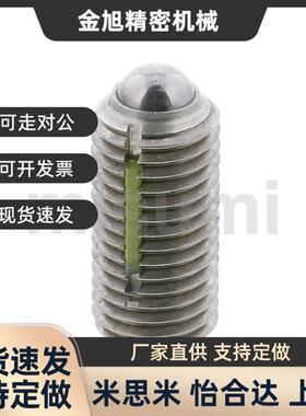 替代米思米 LBSU-LA SUH-A BLBSU3A 柱塞 六角孔球头柱塞带防松。