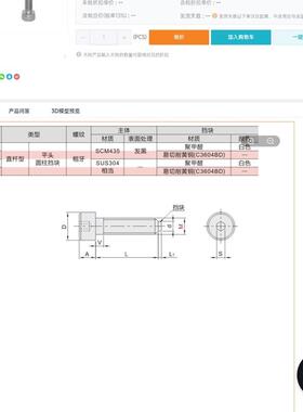 TDB11-E04/06/16带挡块螺钉m3m4m5m6m8m10m12-L16P/20/25/30/35/4