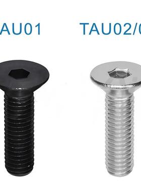 替怡合达内六角沉头螺钉TAU02-M6-L10 TAU01-M5-L14 TAU03-M8-L25