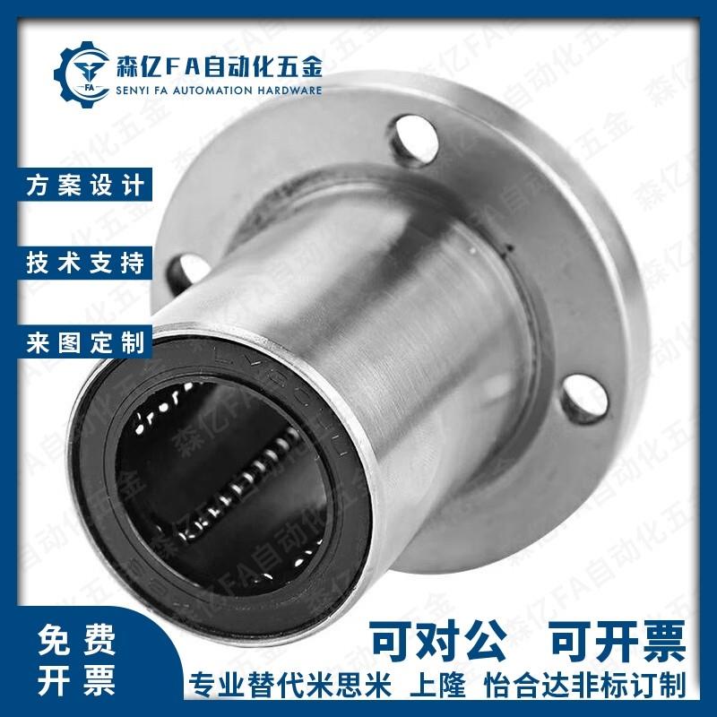 恰合达型带法兰直线轴承 单衬型LME13-d12/LME13-d16/d20/d25电镀