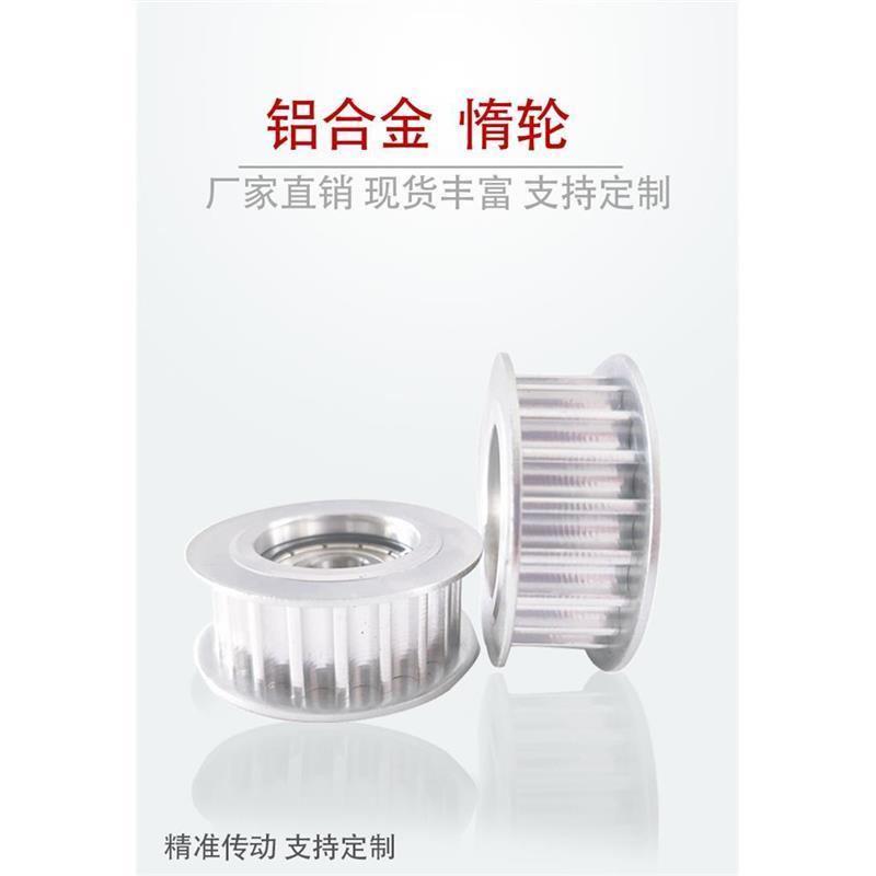 同步轮惰轮AHTFW20-S5M150-8 AHTFW20-S5M250-8 AHTF20S5M100/150