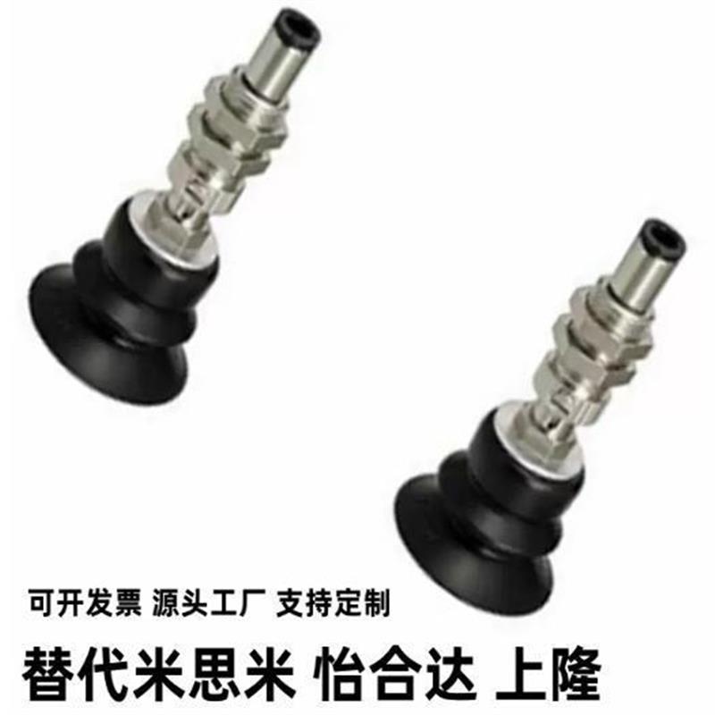 MISIMI米斯米真空吸盘MVBTN10 MVBTN20 MVBTN30 MVBTE40工业吸嘴