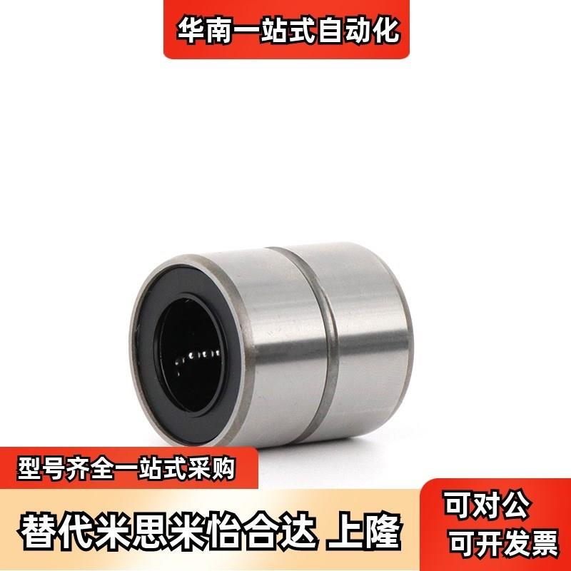 替LMD01/11-D6/8/10/12/13/16/20/25/30精密中型直线轴承