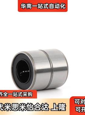 替LMD01/11-D6/8/10/12/13/16/20/25/30精密中型直线轴承