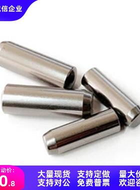 定位销MSC1.5/2/2.5/3/4/5/6-5/6/8/10/12/15/20/25/30/35