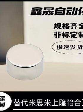 强力轴向磁力型 吸铁石BLS04-D2/3/4/5-L2/3/4/5/6  圆形钴磁铁