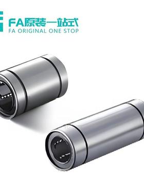 怡合LMC06/07-d5/6/8/10/12/16/20/25/30/35/40达直柱型直线轴承