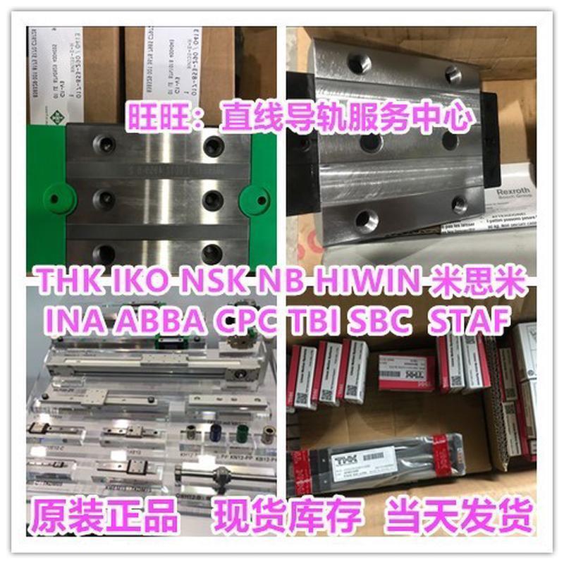 THK滑块SRS12M SRS15M SRS20M SRS25M SRS7WM SRS9WM SRS12WM