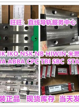 THK滑块SRS12M SRS15M SRS20M SRS25M SRS7WM SRS9WM SRS12WM