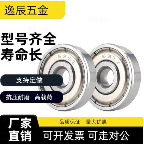 C-深沟滚珠轴承球B6700/B6701/B6702/B6703/B6704ZZ 小径/双盖式