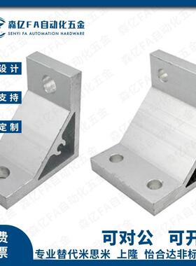 工业铝型材90度挤压角座HDYB64040 86060 88080 109090 10100100