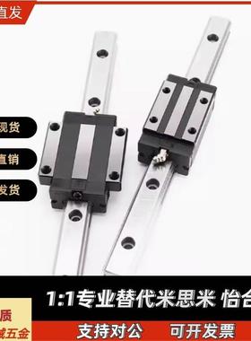 SSE2BWMZ/SSEBWMZ直线滑轨SSEBWM9 SSEBWM12 SEBWM14 SBWM16-110