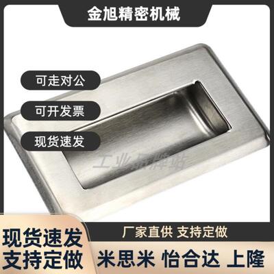 替代C-NUWUAN94/109.5/138-B-N 不锈钢嵌入式拉手暗式把手暗装扣