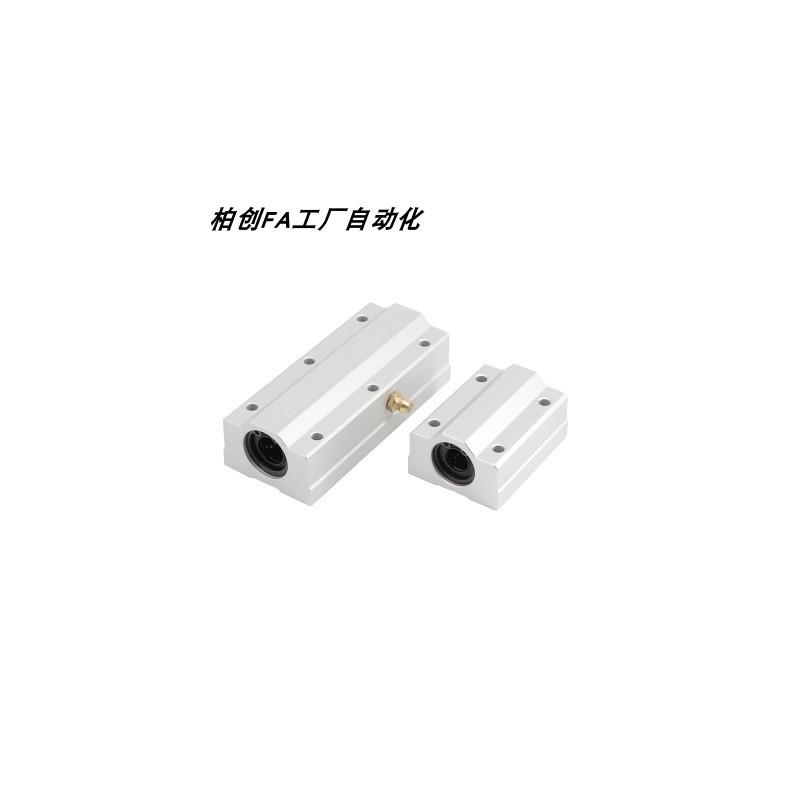 SCJ直线 线D50轴承LMW01/51-56/d8/d10/d12/d16/d20/d25/d30/35/4