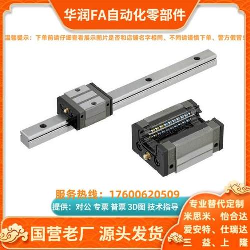 中载直线 缐导轨 SV2RZ SV2RLZ-24-520 580 640 700 760 820 880