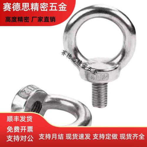 吊环螺丝 吊环螺母SLMNK SLMNL-M8 M10 M12 M16 M20 M24 M30