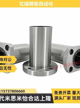 带法兰直线 线轴承LHFC/LHFCW/LHFCM4 5 6 8 10 12 13 16 20 25 3