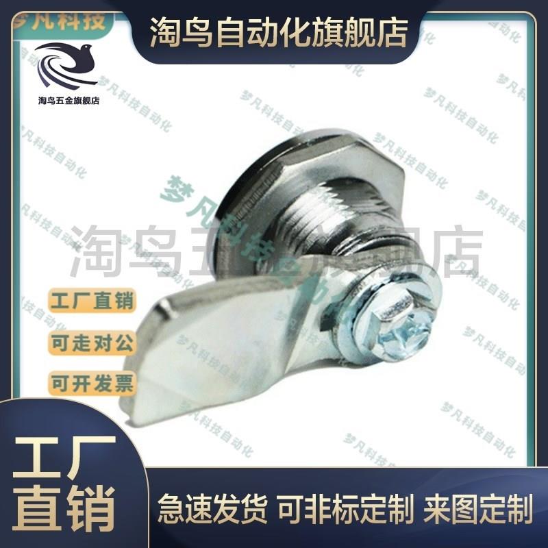 XAS35 XAS03-H10.5-D S 圆柱锁 配电柜安全锁 自动化设备机械门锁