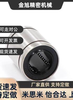 怡合达紧凑直线轴承LMD21/LMD31-d/LMK/LMKW6/8/10/12/16L/H/G