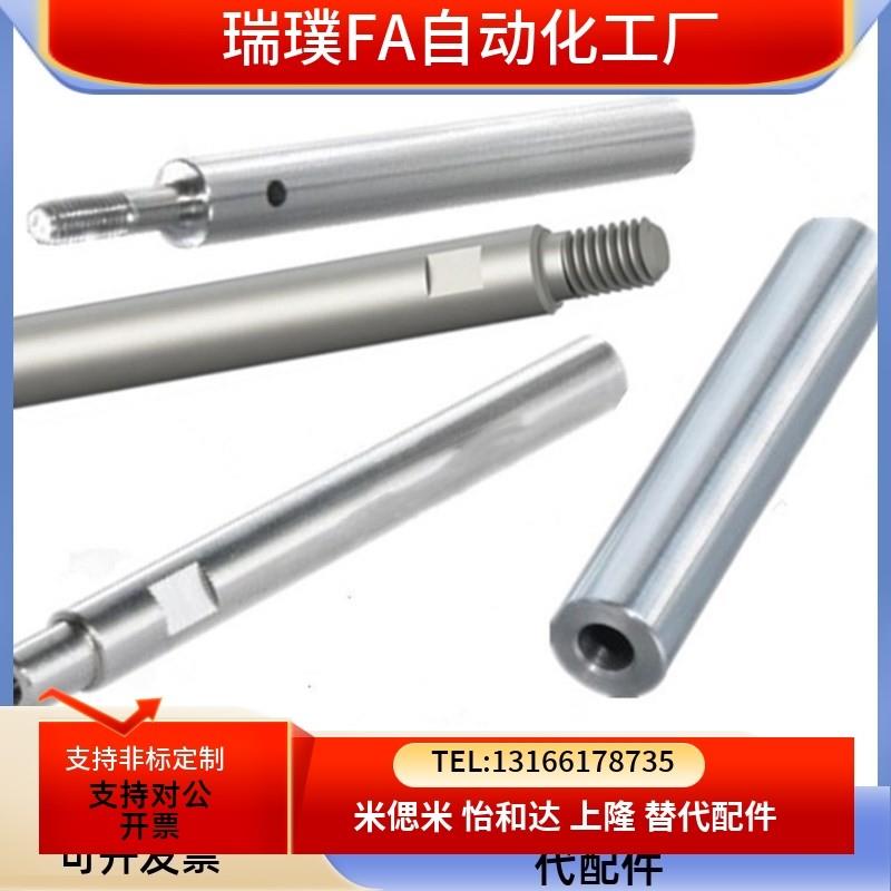 导向轴E-PSFJ E-jPSFJT E-PSFJC yE-PSFJZ E-PSFJW 6 8 10 12 13