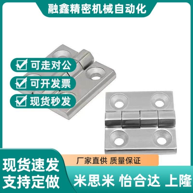 怡和达铰链HFC01-30-45-45A-50-50A-102 尼龙合页 树脂蝶铰链