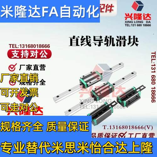 微型直线导轨IAF/IAC 01 02 05 06-H8 H10 H13 H16 L100-L95/L150