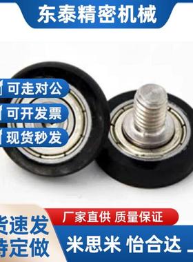 50聚氨酯轴承UMBWH12/UMBH3/4/5x/8/10-28/20/16/13/30/40/UMBKH4