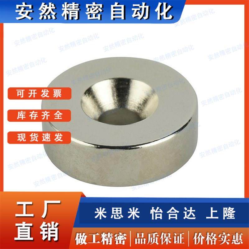6正方形磁铁NHXCS12米思米NHXCC20-4/3/5/5.5圆形10强磁15/25-4.5