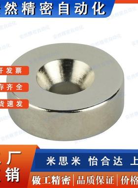 6正方形磁铁NHXCS12米思米NHXCC20-4/3/5/5.5圆形10强磁15/25-4.5