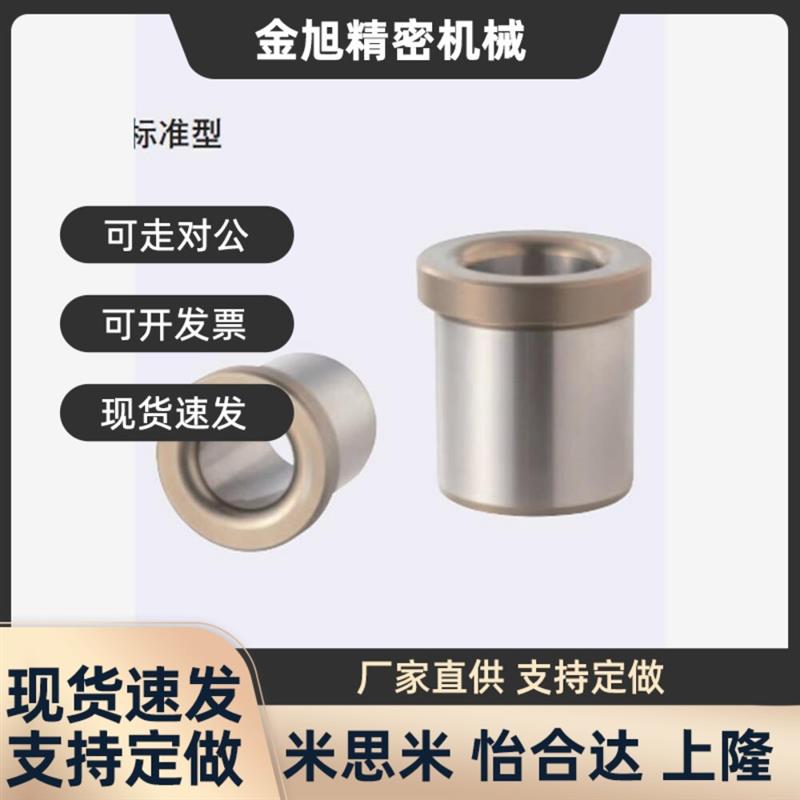 夹具衬套 带肩型JBH JBHN JBHC2 3 4 5 6 8 10-12 15 16 20 25