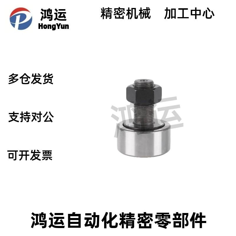 C-CFFA 3-10 4-12 5-13 6-16CFA CFUA CFFAM替米思凸轮轴承随动器