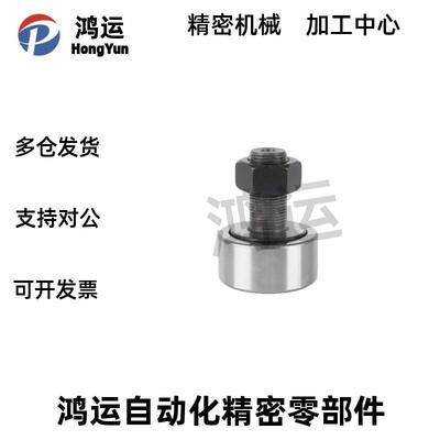 C-CFFA 3-10 4-12 5-13 6-16CFA CFUA CFFAM替米思凸轮轴承随动器