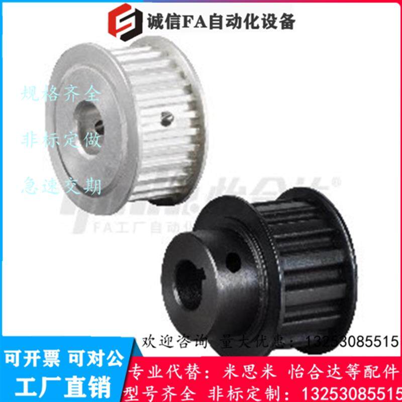 同步轮EBJ22/01/02/41/S5M150-100-250-24-A/B-N/H/P-d6-d8怡合达