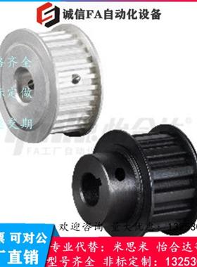 同步轮EBJ22/01/02/41/S5M150-100-250-24-A/B-N/H/P-d6-d8怡合达