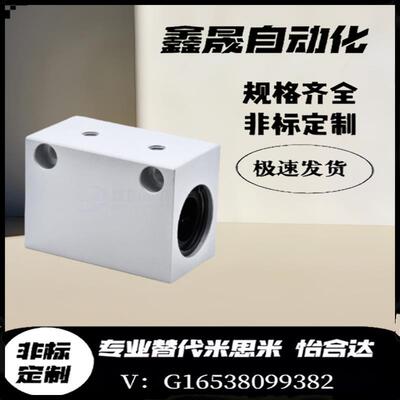 直线轴承座固定座LHSSK LHSSKW LHSSD 6 8 10 12 13 16 20 25 30