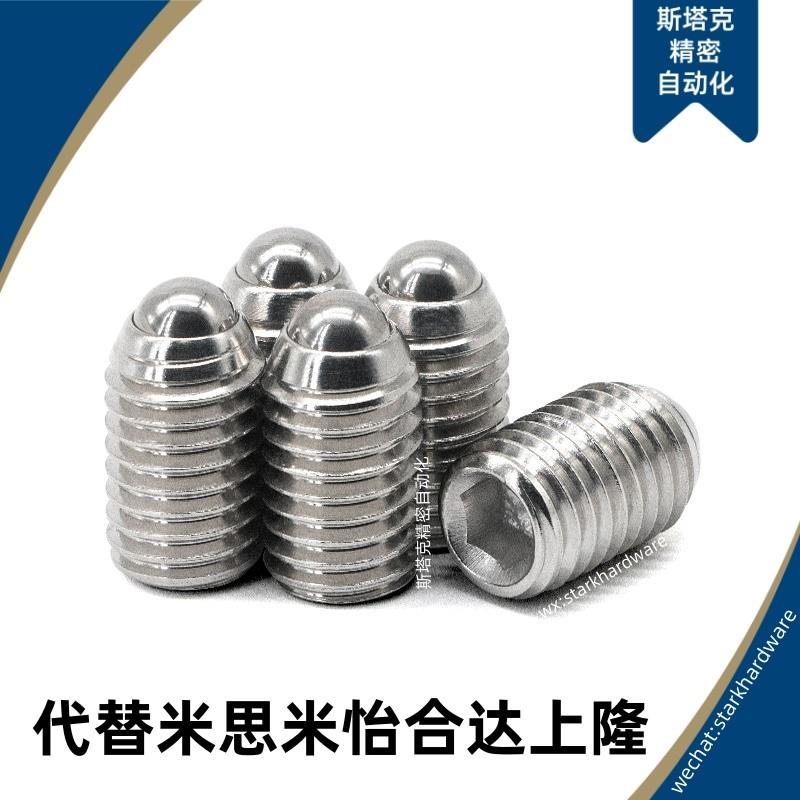 球头柱塞ZAF01/ZAF02/ZAF03/BMS/BSM/BSZF3/4/5/6/8/10/12/16