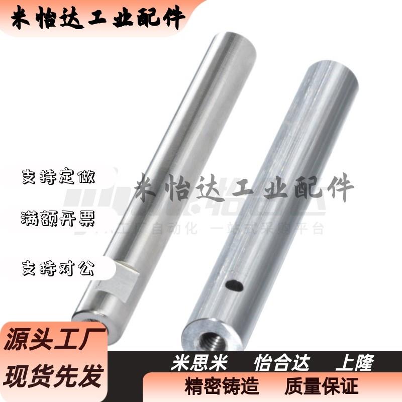 替怡和达导向轴 SCK01/02/06/07/21/22/31/32/36/37-D16 -L125-M5