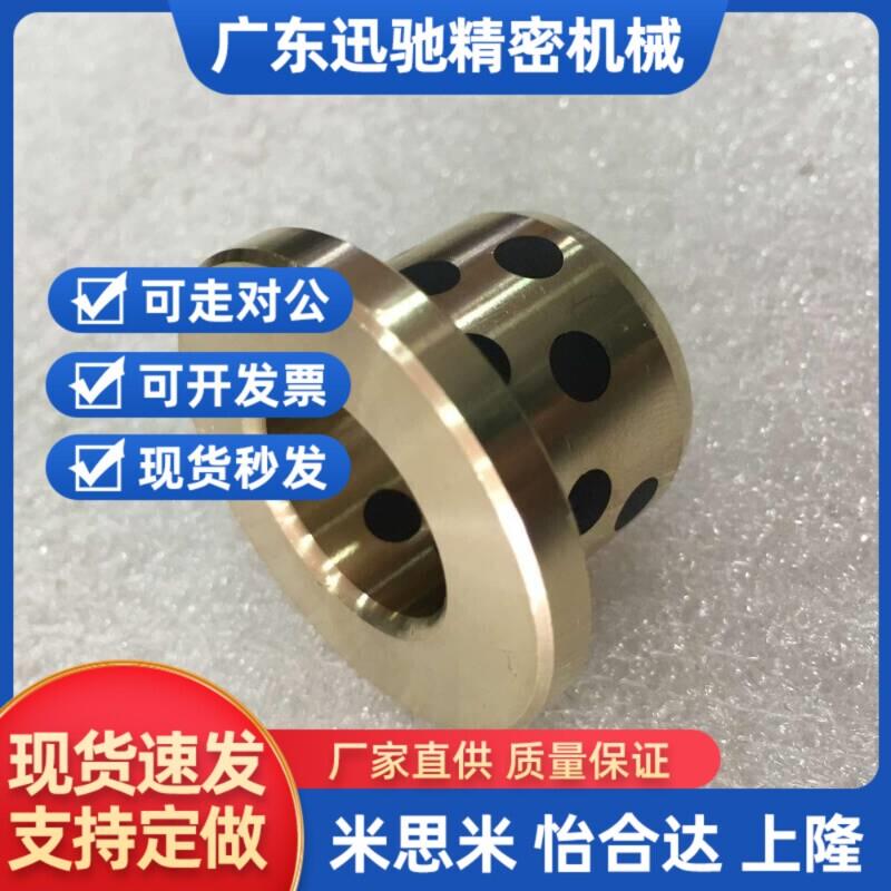 无油衬套 带肩型 OFN01-d13/d15 -L10 L12 L15 L20 L25 L30 L35