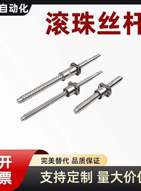 滚珠丝杆C-KBS0802-1002-1004-1204-1210-1505-1510-1520替代米思