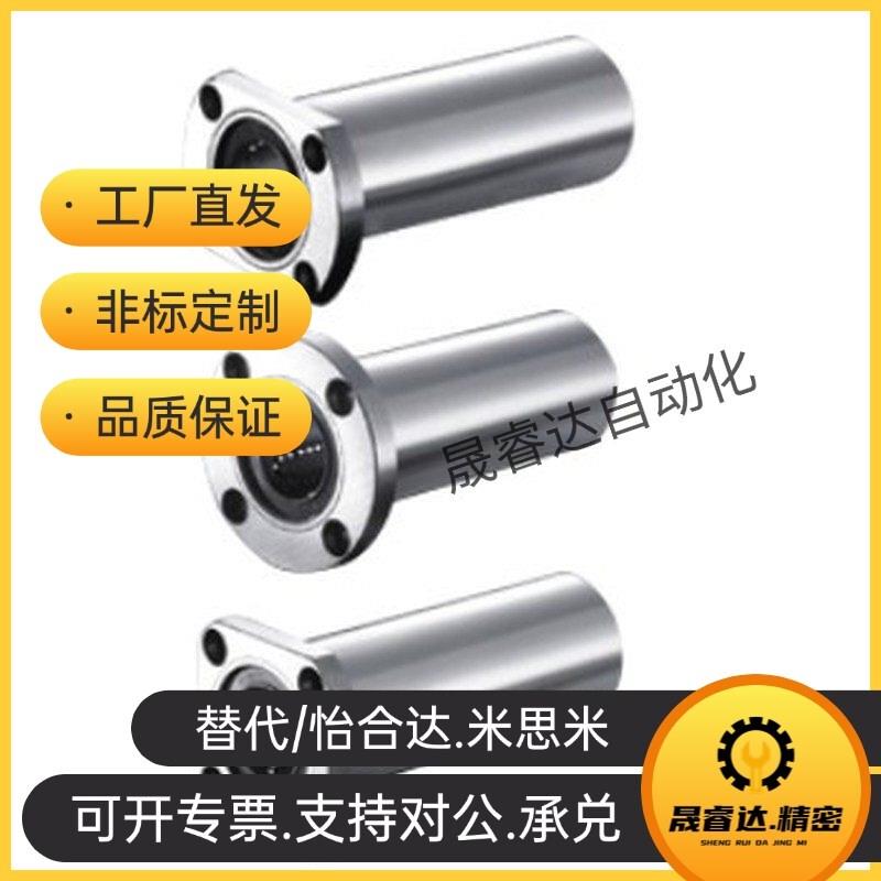 替代带法兰直线轴f承 LMG01/LMG02-d6-d8-d10-d12-d13-d16-d20-d2