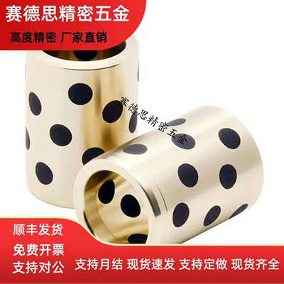 无油衬套OFK01-d5-d6-d8-d10-L8-L10-L12-L15-L16-L20-L25-L30