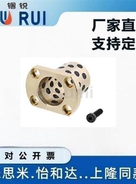 平替米S米MPTSZ6-15 MPTSZ6-20 MPTSZ8-20 MPTSZ8-25 无油衬套