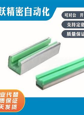 VSW01 02 03 04 06 07 21 22 23 24 26 27-35 40 50 60链条导向件