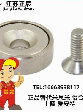 方形磁铁平头止动型NHXCS NHXCSH10-4 12-3 15-5 20-4 20-5.5