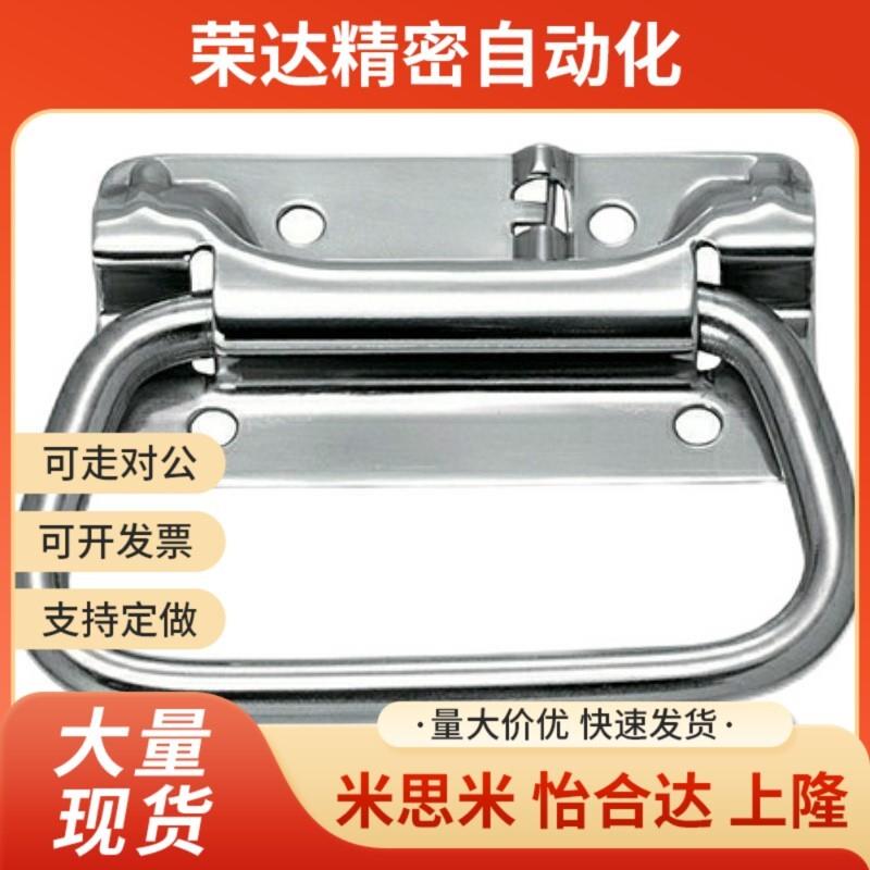 替怡和达弹簧拉手XAJ51/56 UWUASP UWUASPS102自动复位型A-1175-3