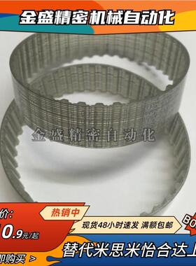 ECL01/21同步带TTBU150/200/250/300/350/400/450T5-100 150 200