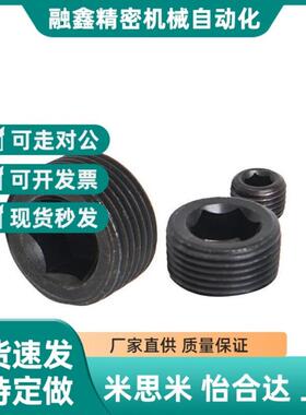 碳钢锥管螺纹内六角螺塞堵头JB/ZQ4446-97耐油密封发黑ZG丝堵英制
