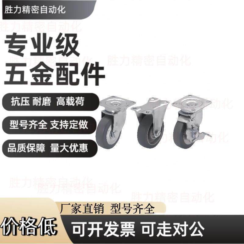 轻载型工业脚轮CKD01/02-D25/D32/D38/D50/D65/D75-NA SA RA