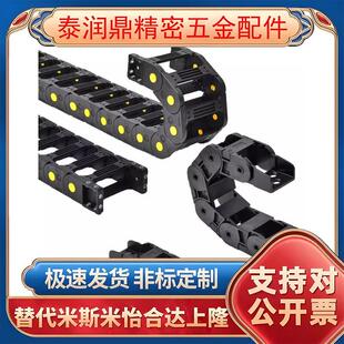C30 C20 C15 C50 R28 C40 上隆拖链半封闭内侧打开型内高TWD15