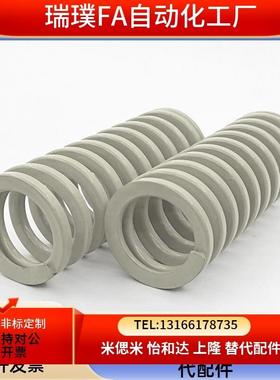 替代SWRb矩形弹簧10.5/12.5/14B.5/17/21/26/31/39白色弹簧